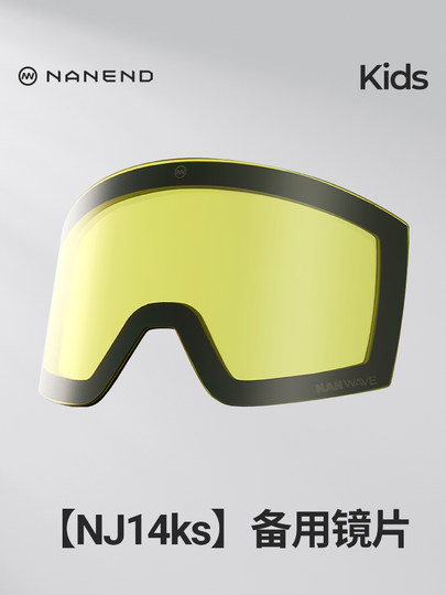 [Ng14Ks Spare Lens]Nanend Magnetic Ski Lens Night Vision Enhancing Lens Ski Lens