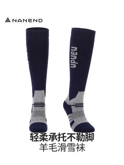 Nandn Wool Ski Socks Are Sweat-Wicking, Warm and Thickeneded Sports Socks, Winter Stockings, Men's and Women's Socks