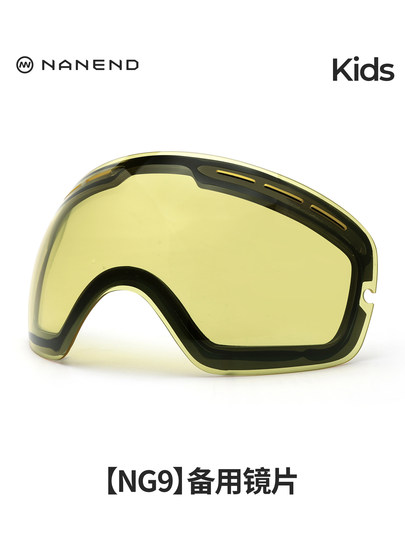 [Ng9 Spare Lens] Children's Ski Goggles with Light-Enhancing Lenses, Night-Use Lenses, Interchangeable Lenses for Ski Goggles
