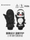 Nandn Children's Ski Gloves Cartoon Waterproof Wear-Resistant Thickened Warm Two-Finger Gloves for Boys and Girls Winter