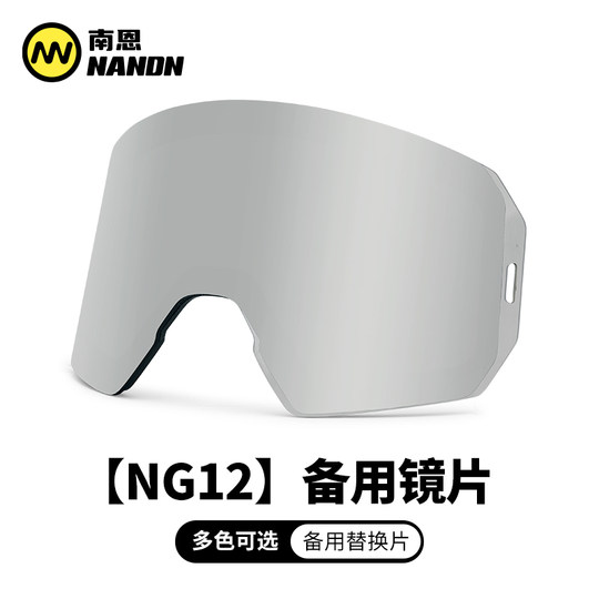 [Ng12 Spare Lens] Nanen Cylindrical Double-Coated Anti-Fog Lens with Magnetic Replacement and Light-Enhancing Film