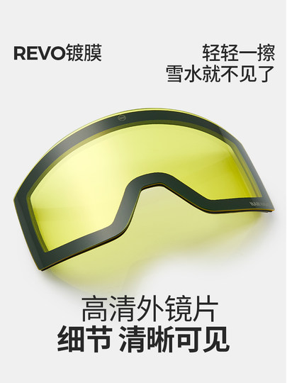 [Ng14Km Spare Lens]Nanend Ski Lens Night Vision Enhancing Lens Ski Goggles Clear Lens