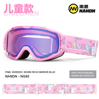 Nandn New Asian Edition Children's Ski Goggles Double-Layer Anti-Fog Balance Bike Goggles Ski Goggles Ng95