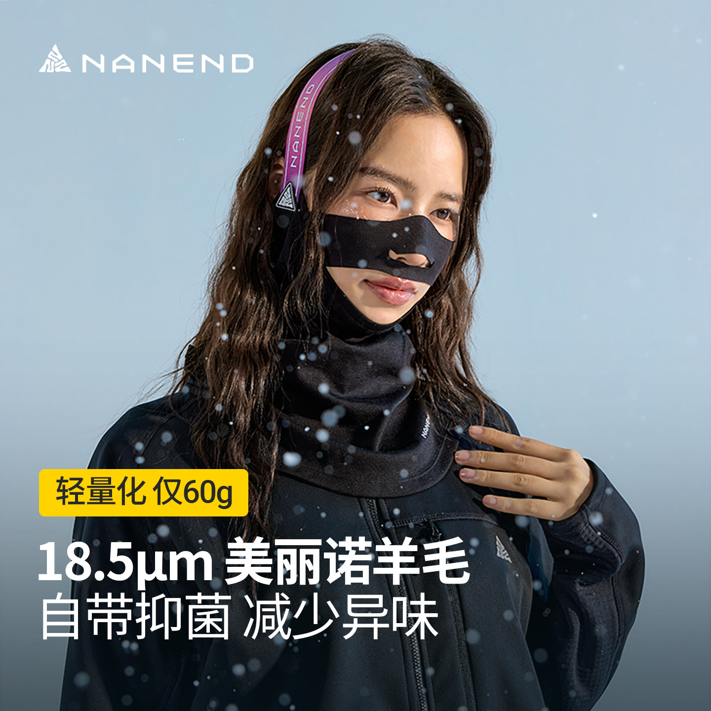 Новая лыжная маска для лица из мериносовой шерсти Nanend Nanen, дышащая и теплая, для альпинизма на открытом воздухе, для мужчин и женщин, тонкая маска для лица