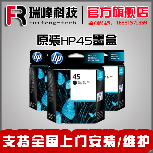 Plotter printing machine 45 cartridges for printing machine clothing CAD drawing leather machine special consumables