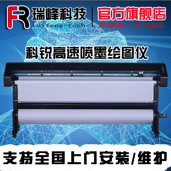 Cree Garment Printer Plotter High Speed Inkjet Plotter CAD Drawing Leather Machine Printer Plate Skin Rack Machine