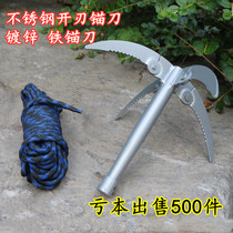 Stainless steel water grass anchor knife Galvanized anchor hook fishing cleaning river bottom water grass four-claw knife 20 meters thick rope