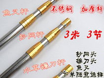 3 m stainless steel gold color thickened version of the net scythe rod harpoon rod retractable positioning type