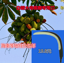 Water grass knife Fishing mowing knife thickened betel nut knife Telescopic betel nut rod special sickle fruit picking knife