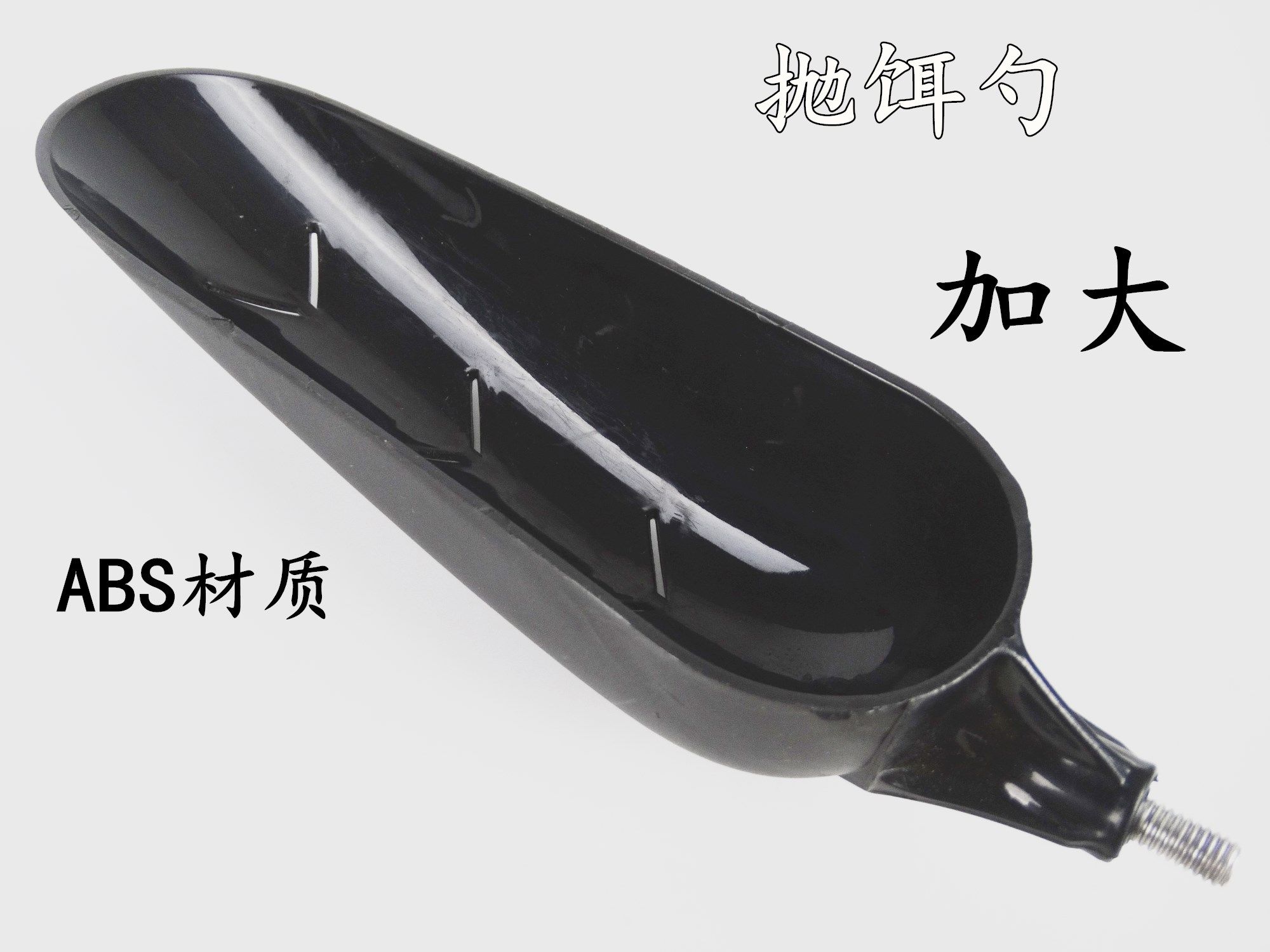 Nest spoon head large nest spoon plus size bait thrower bait throwing spoon bait throwing spoon head