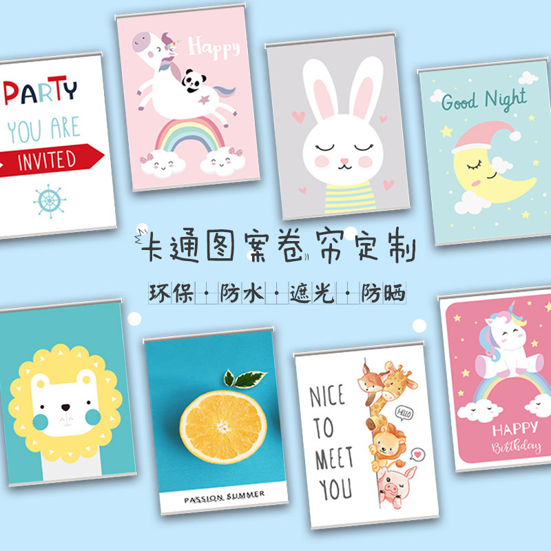 Children's room bedroom blackout hand pull curtain sunscreen balcony cartoon roller blind curtain toilet free punching waterproof lifting