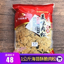 Sea Tunes Crisp Meat 3A STRAWBERRY TASTE SMALL BAY MEAT PINE 1kg SUSHI RICE GROUP ACCESSORY TO BAKE MEAT SNACKS