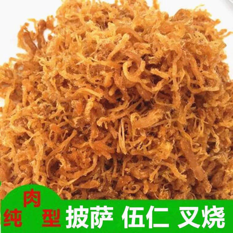  MIN Juxin MOONCAKE special meat strips Pizza shredded meat Wu Ren CHAR Siu shredded meat baked pure meat strips 2 5KG