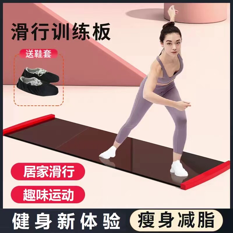 Cham pad sliding training board Fast slider household weight loss thin leg thin body equipment core training yoga mat