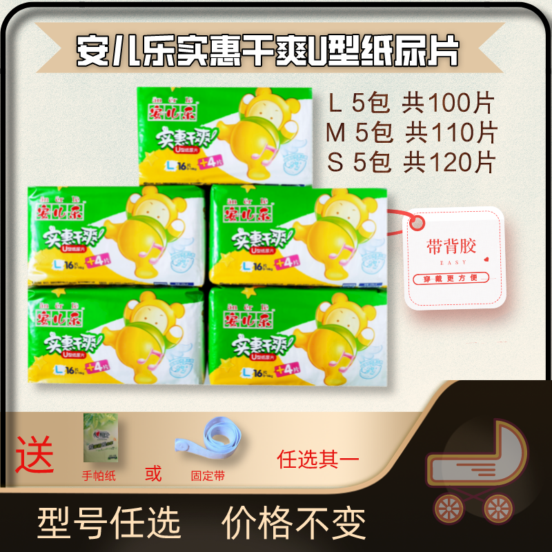 Anerle Aner おむつ お手頃価格 クールベビー U おむつ おむつなし 粘着式 新生児 男の子 女の子 ベビー 薄型 SML