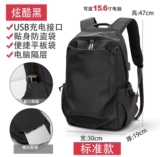 Мужской японский модный рюкзак, вместительный и большой ноутбук для отдыха подходит для мужчин и женщин, трендовый ранец для путешествий