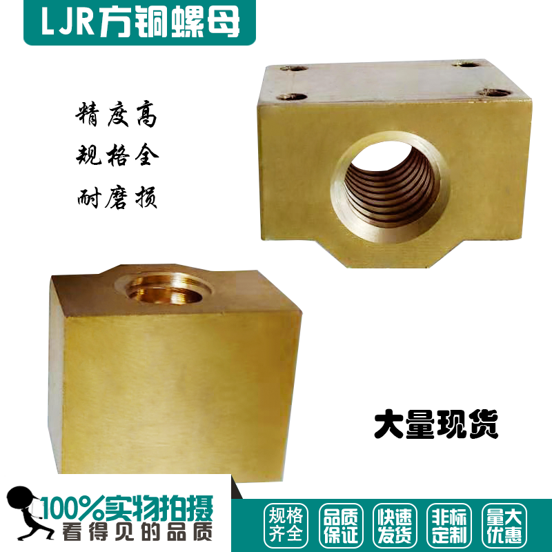 Trapezoidal screw nut LJR71 72 73 74 66 67 68 69-d10 12 14 16 20 25 32