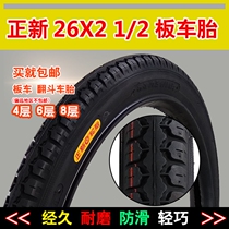 Positive new tipping truck worksite trolley truck SANITATION LABOR CAR 26x2 1 2 SUB-CAR INFLATABLE OUTER TIRE