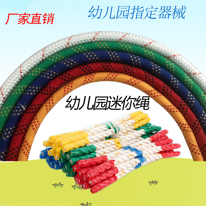 Square dance special mini rope kindergarten gymnastics small rope morning exercise equipment toy small short rope sensory integration training equipment