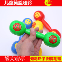  Morning exercise equipment Plastic toys Childrens audible dumbbells Dance gymnastics smiley face Childrens light equipment Kindergarten handheld