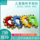 Колокольчик для детского сада, погремушка, игрушка, раннее развитие