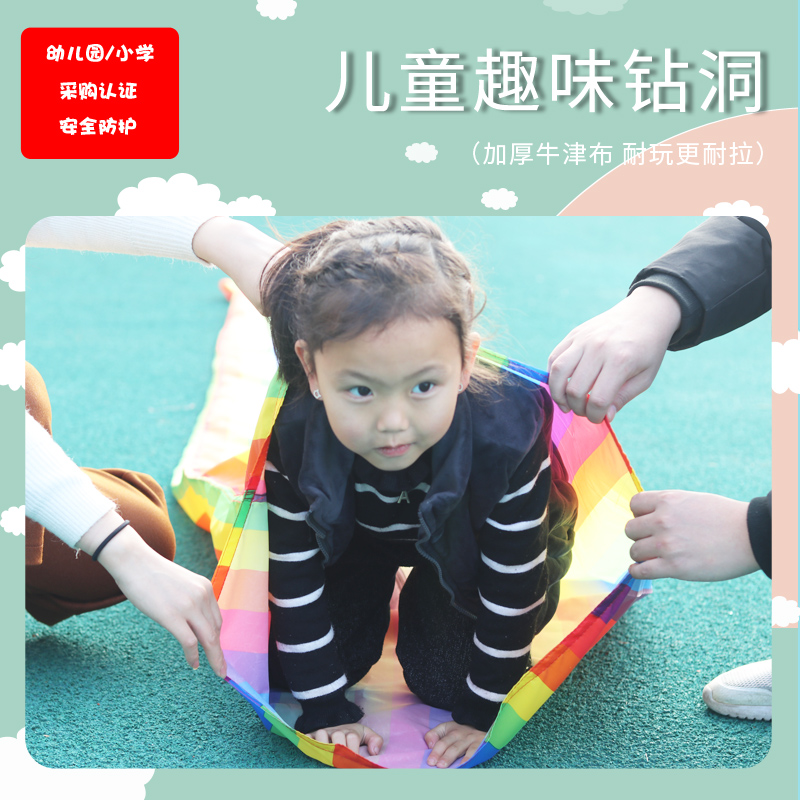 Children's crawling tunnel sliding cloth camouflage drilling hole toy kindergarten sensory integration training equipment fun game props