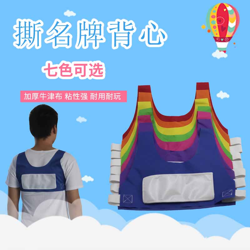 Run, brother, tear off the famous brand clothes with the famous brand running male game props tear off the famous brand stickers for students to customize and tear