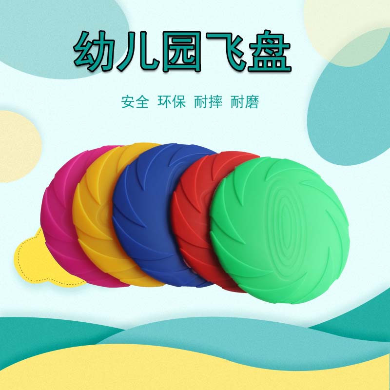 Flying Disc Children Soft Kindergarten Elementary School Students Baby Parenting Outdoor Safety Sports Toy Flying Saucer Children Soft Frisbee