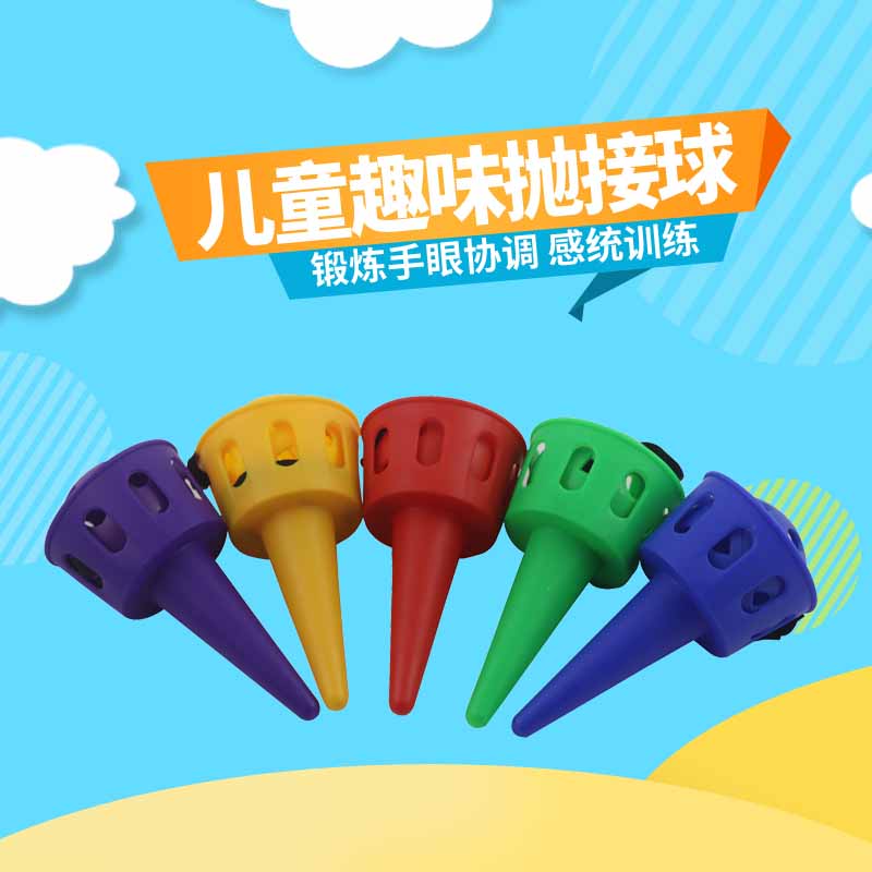 Children's Throwing and Catching Kindergarten Outdoor Parent-Child Sports Fun Soft Toys Sensory Integration Training Equipment Catcher