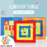 Липкий мяч для детского сада, дротики, игрушка для развития сенсорики, дорожное оборудование для тренировок, семейный стиль