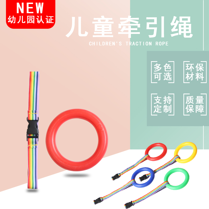 Anti-walking scattered multiple people from school group Kindergarten queuing to walk with traction rope Safety detachable holding hands with team rope