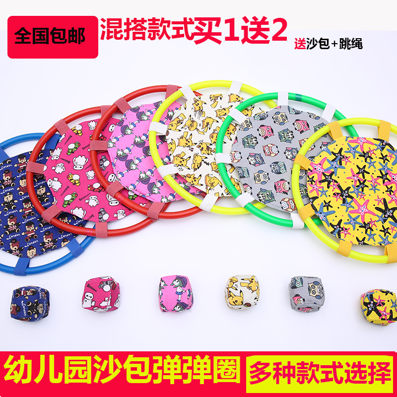 Kindergarten Sand Pack Nursery School Play Rounds Children Elementary School Kids Lose Sandbags Toys Outdoor Safety Toys