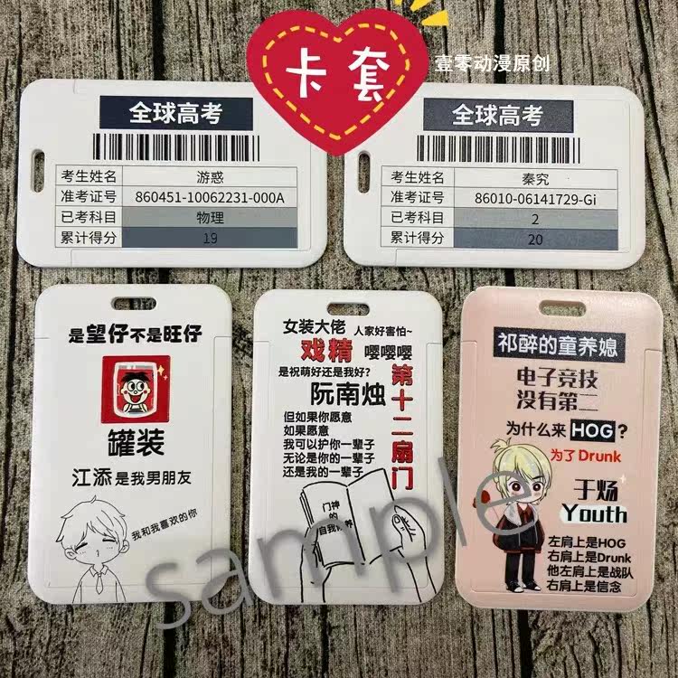 Global college entrance examination admission card sleeve pendant death kaleidoscope so-and-so Mussuri broken cloud AWM novel surrounding