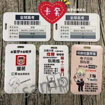 Global college entrance examination admission ticket card set pendant Death kaleidoscope So-and-so Mu Suri broken cloud AWM novel surrounding