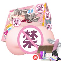 Japan EXE DX Twin Cave Generation Name Instrumental Men With Silicone Gel Self Masturbator Entity Big Butt Inverted Die Aircraft