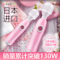 Wildone bottle spear and shield massage Self solver shake AV stick woman with orgasm Divine Instrumental Spice