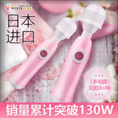 Wildone Baby bottle Spear and shield Massage masturbator Vibration AV stick Female orgasm artifact Sex utensils