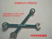 Explosion-proof copper plum dual-purpose wrench 10-36 complete set of wrenches a total of 23 pieces of plum blossom opening dual-purpose wrench