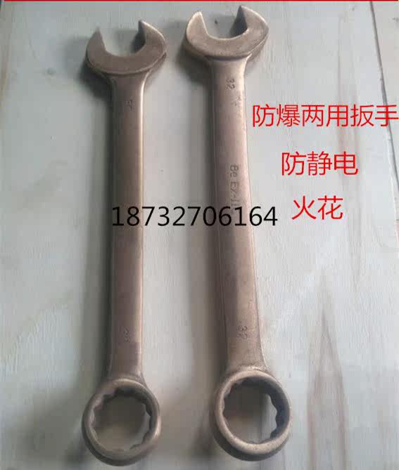 Explosion-proof aluminum bronze dual-purpose wrench opening plum blossom copper 8-12-17-21-24-27-36-41-50