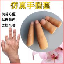 # prosthetic finger finger cots silicone prosthetic finger broken finger prosthetic thumb protective cover model for disabled people