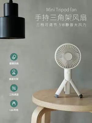 usb handheld small fan portable mini desktop bracket rechargeable electric fan portable super quiet wind electric fan tripod bracket student dormitory female small office hand fan