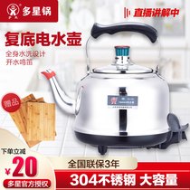 Duoxing official flagship store boiling water automatic power-off household 304 stainless steel multi-function large capacity electric kettle