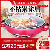 Shandong Duoxing electric frying pan Household multi-functional stainless steel pancake pan frying non-stick pan Flat-bottomed electric pan Frying pan