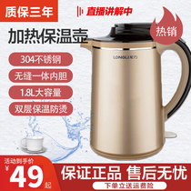 Longli LL-8801 electric kettle Household boiling water fast pot insulation large capacity automatic power off 304 food grade