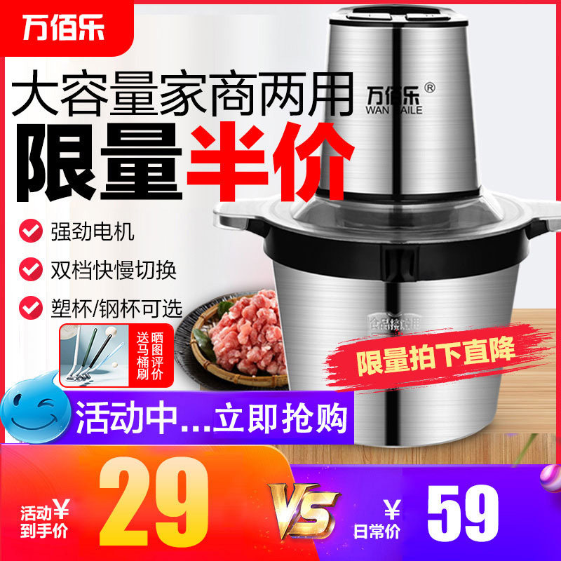 Meat grinder Home Electric wringing machine Small and versatile new twist meat machine Stir Vegetable vegetable Vegetable Cuisine Gallows