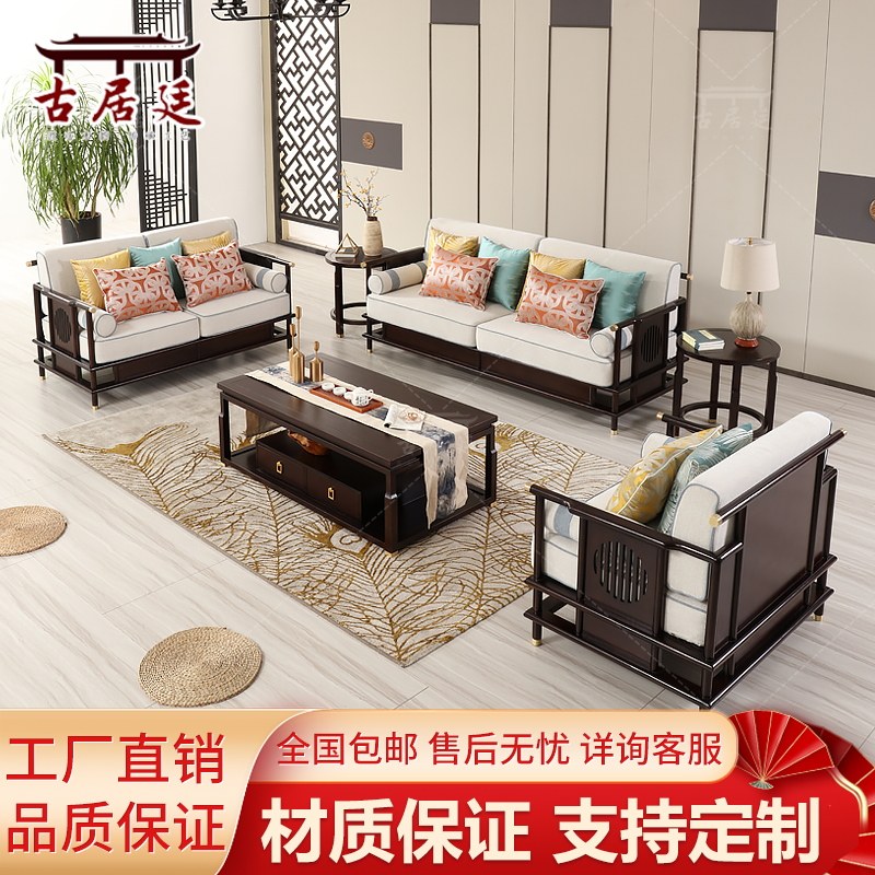 New Chinese style sofa Modern Chinese style Chinese style Chinese style Living Room Solid Wood Cloth Art Trio Hotel Villa Clubhouse Furniture