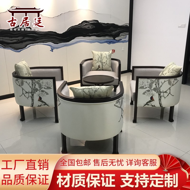 New Chinese Sample House Display Center Negotiation Table And Chairs Hotels Clubhouse Beauty Institute Reception Negotiation Table And Chairs Solid Wood Single Sofa Chair
