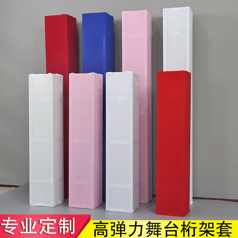 Wedding props truss set elastic cloth stage honing set cloth row frame gauze lighting frame stage quilting frame bag column cloth