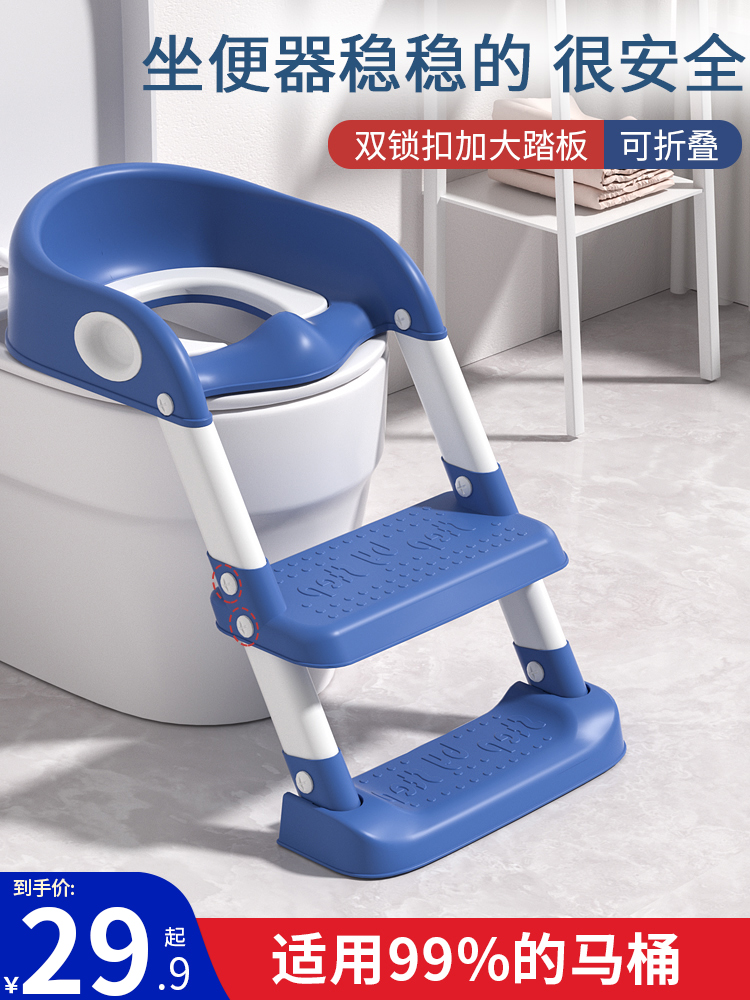 <!--儿童马桶坐便器楼梯式男孩女宝宝阶梯架婴儿坐便圈家用大小便尿凳-->