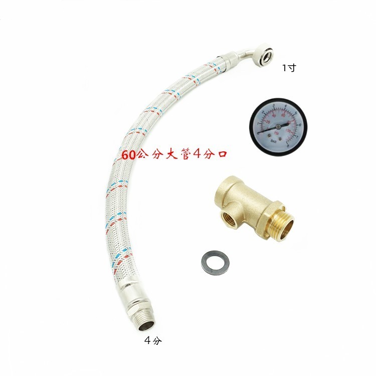 冷热水自动自吸水泵压力罐小软管适应于1100A1300A2200A连接配件
